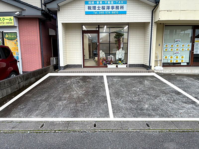 税理士桜澤事務所前の駐車場